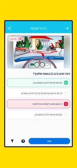 Game screenshot לימוד תאוריה בחינם 2022 mod apk