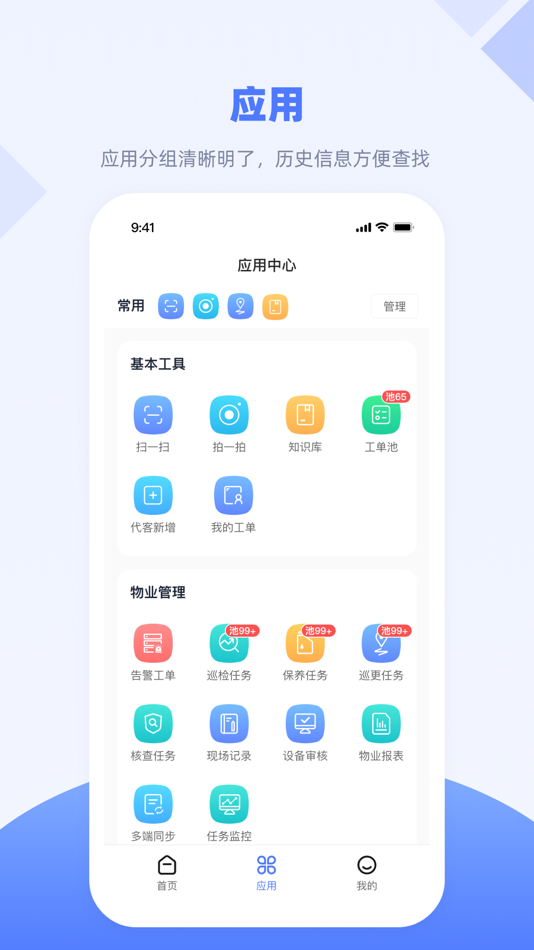 #2. 思倍帮帮 (iOS) 由: 深圳市思倍云科技有限公司