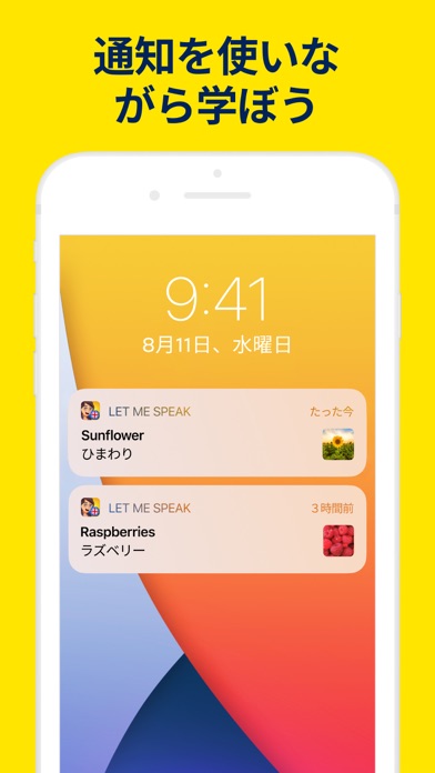 LetMeSpeak – 英会話を学ぼうのおすすめ画像6