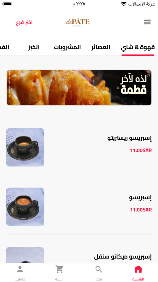 #1. LAPATE LOUNGE (iOS) Podle: Storax-inc