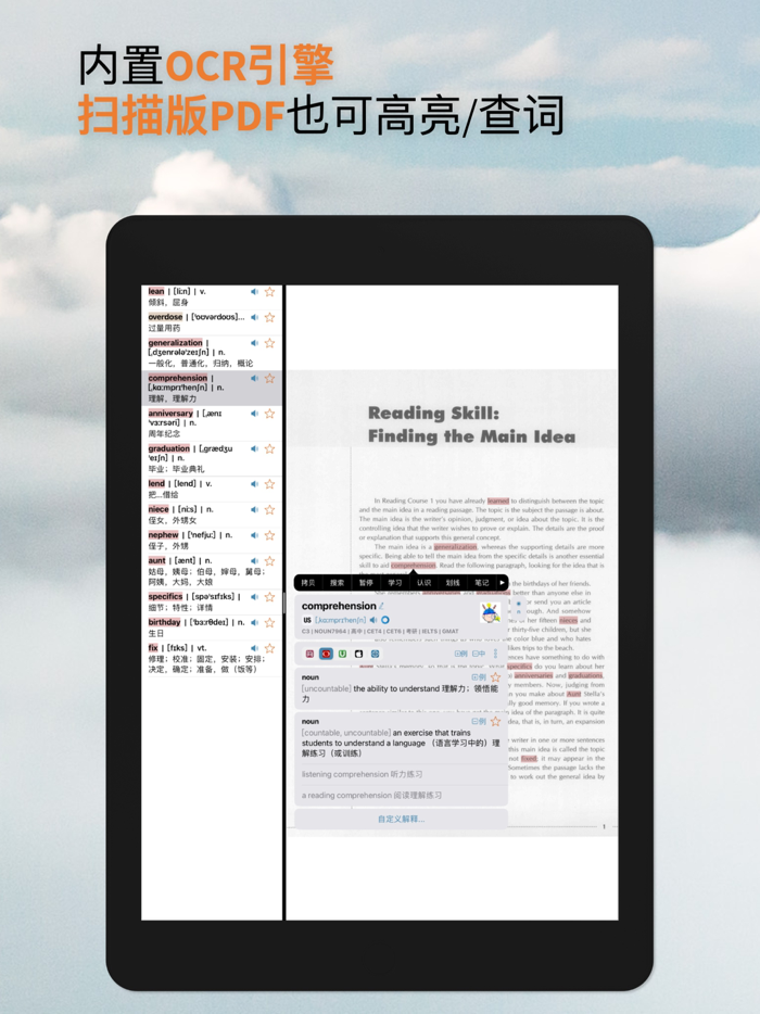 听阅 - 轻松读懂英文原著