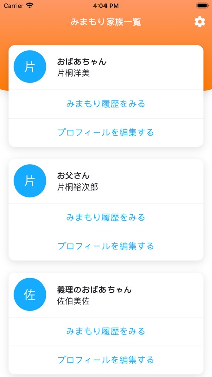 ワタミの宅食 みまもりサービスアプリ