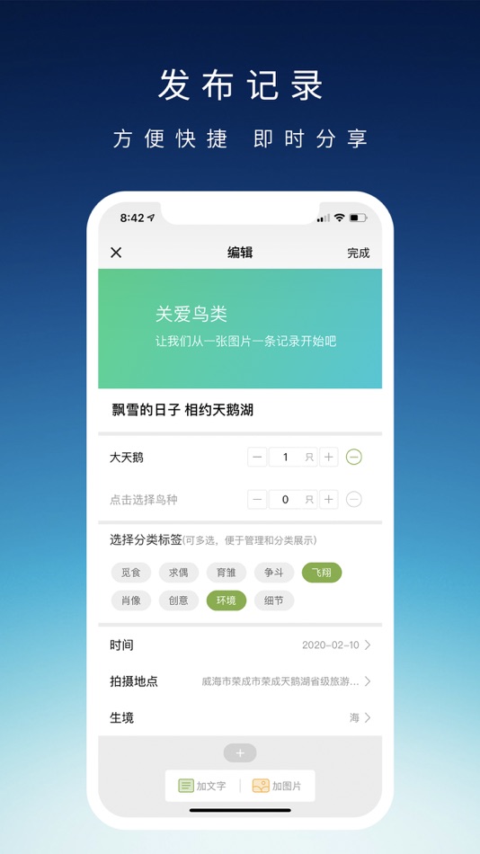 #4. 爱鸟国际 (iOS) Podle: 北京爱鸟国际文化传播有限公司