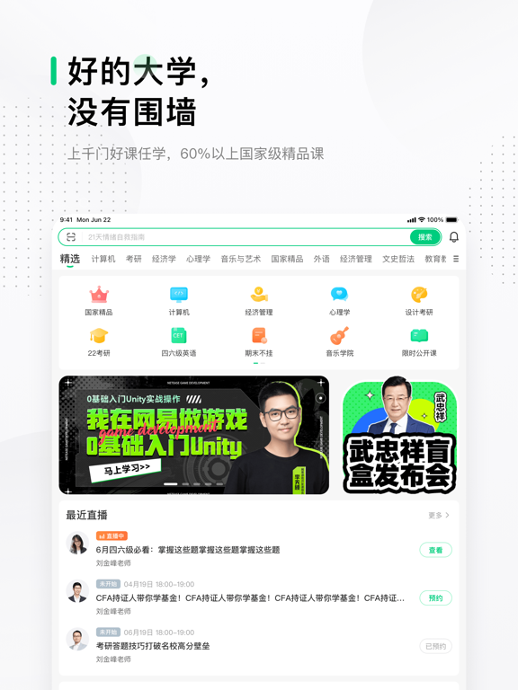 Screenshot #4 pour 中国大学MOOC（慕课）