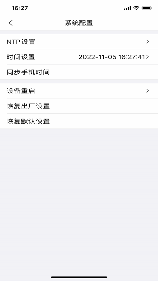 #3. ConfigTool (iOS) 由: Zhejiang Dahua Vision Technology Co.,Ltd.