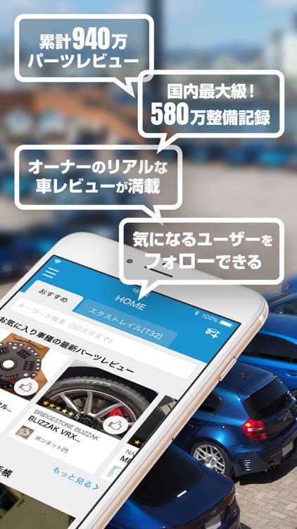 みんカラ