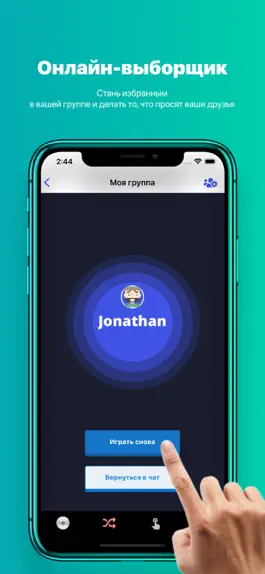 Game screenshot Принимающий решения apk