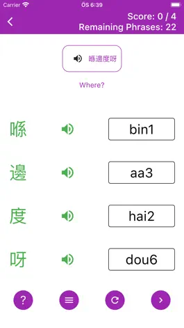 Game screenshot Cantonese Pronunciation App hack