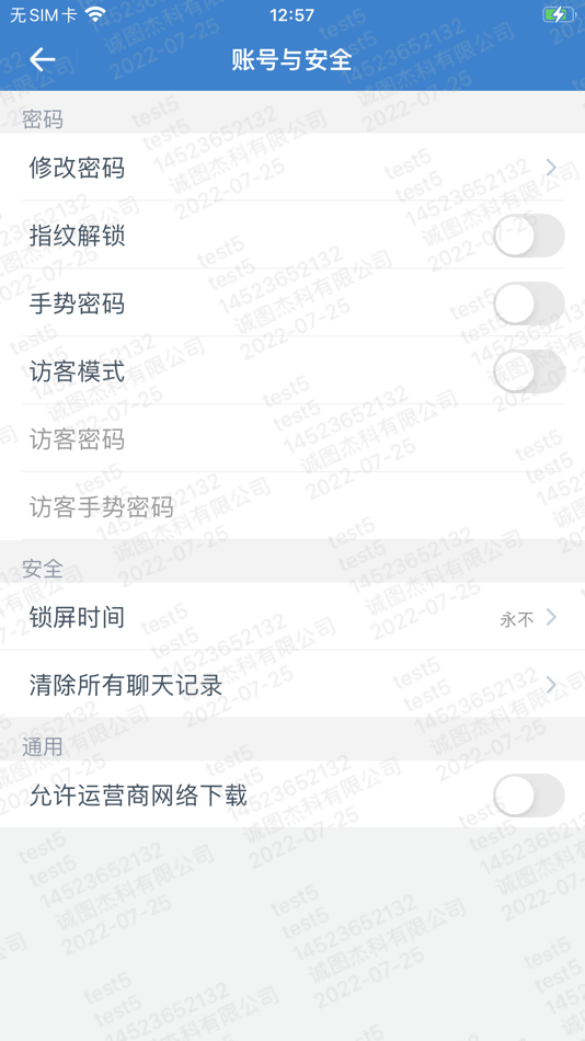 #3. 捷安信 (iOS) 由: 四川诚图杰科有限公司
