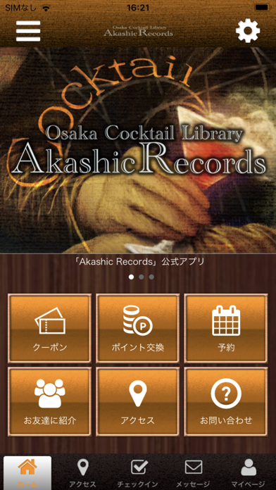 Akashic Records Screenshot