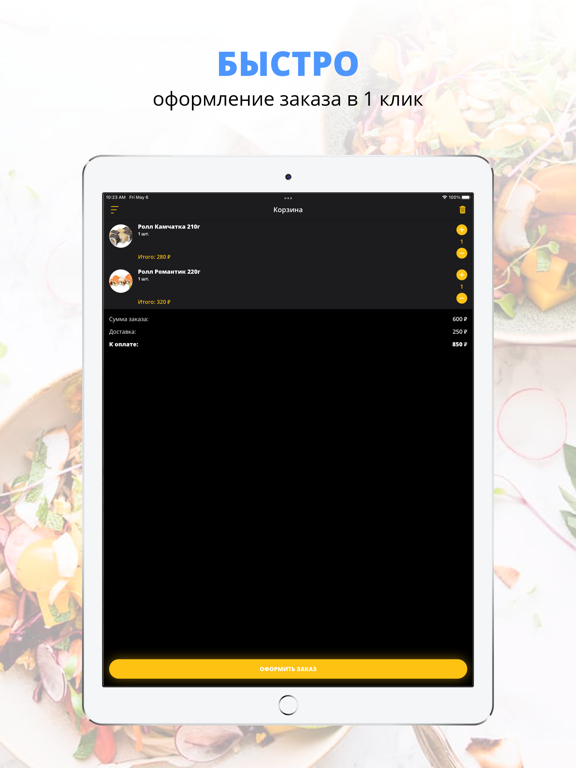 Screenshot #6 pour Mosfood№1 | Москва