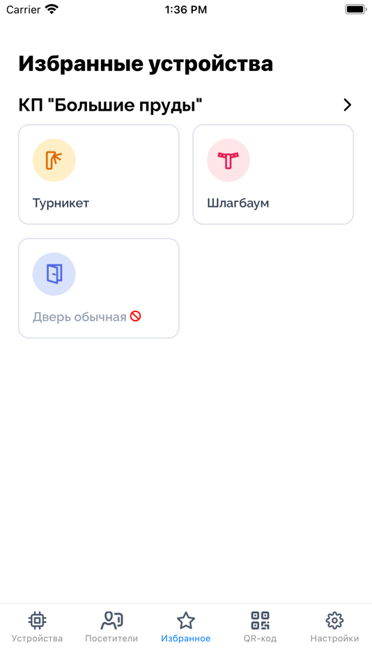 #1. Avanguard (iOS) 由: SVYAZ-KHOLDING, OOO