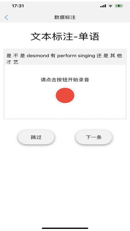#2. XiaoYuTag (iOS) 由: 小语智能信息科技(云南)有限公司