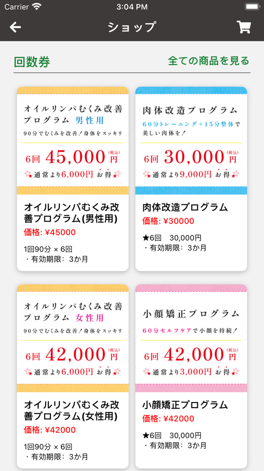 #2. 中洲4丁目整体院 (iOS) 由: OwnWay