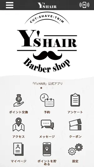 Y's HAIR公式アプリ screenshot 1