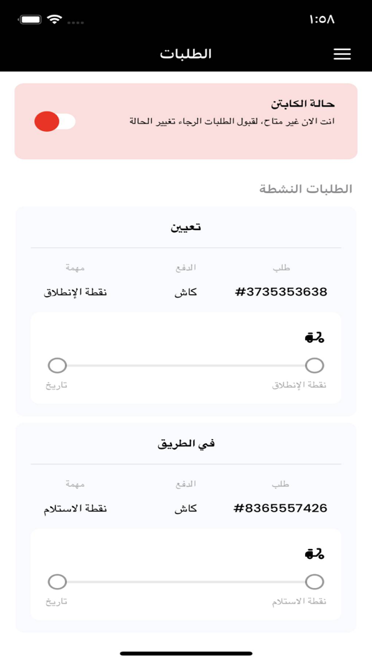 #10. Brisk - Delivery (iOS) Podle: eSign SA