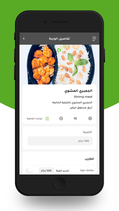 الجسم الاخضر | Green Body Screenshot