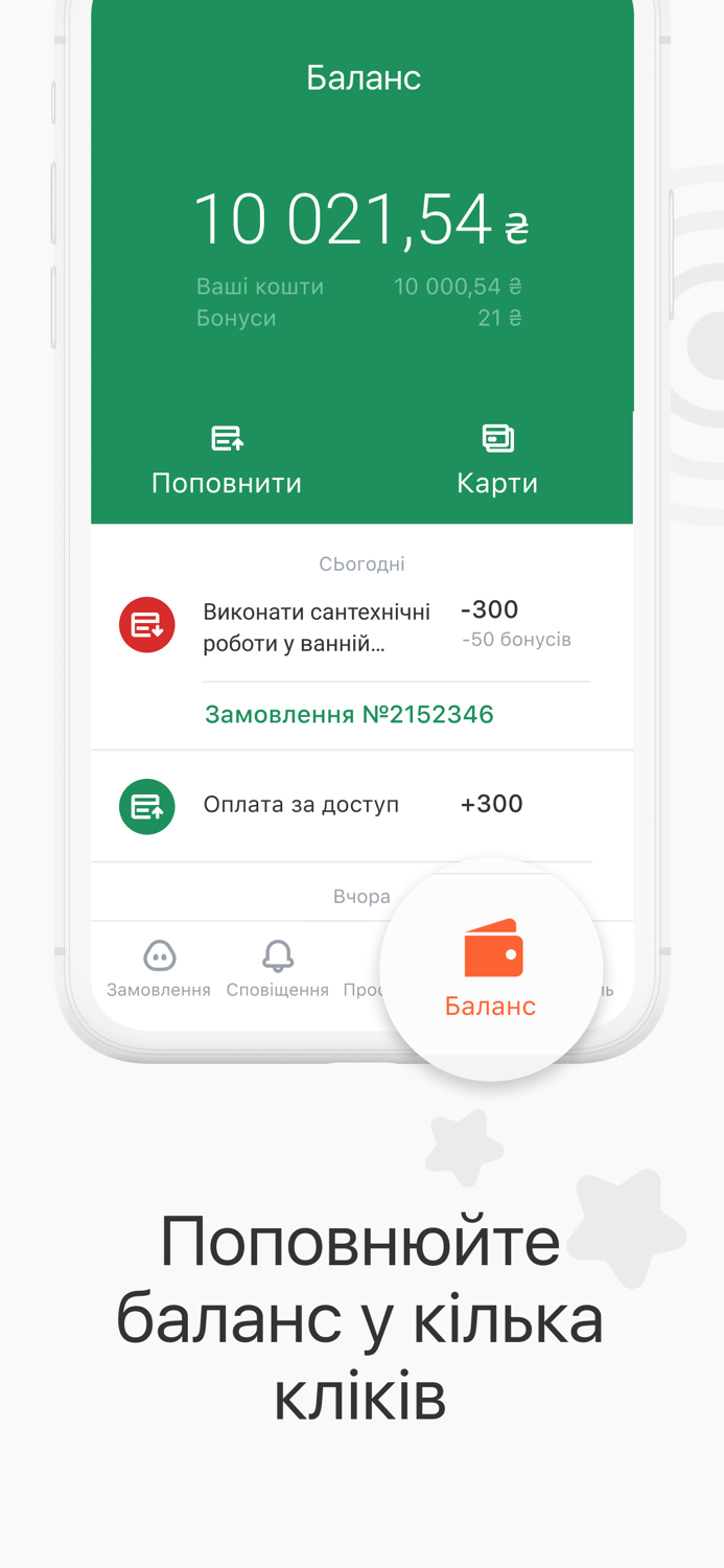 Робота Кабанчик - Kabanchik.ua