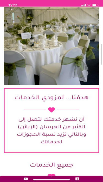 ذكريات و مناسبات Screenshot