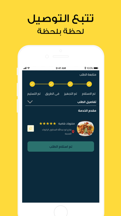 إحجز وإنجز Screenshot