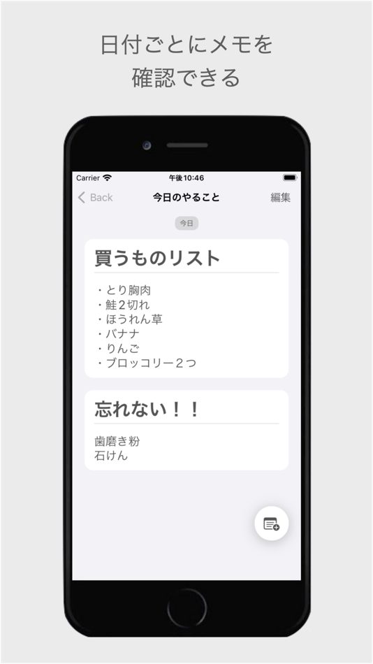 #1. すぐノート - ノート・メモ帳・日記 (iOS) By: Masaki Hayashi