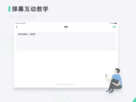 Game screenshot 青鹿教室HD hack