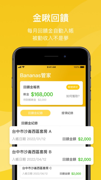 Bananas房仲 screenshot-3