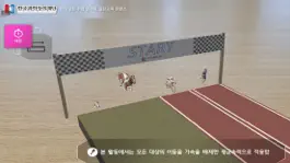 Game screenshot [AR]운동 apk