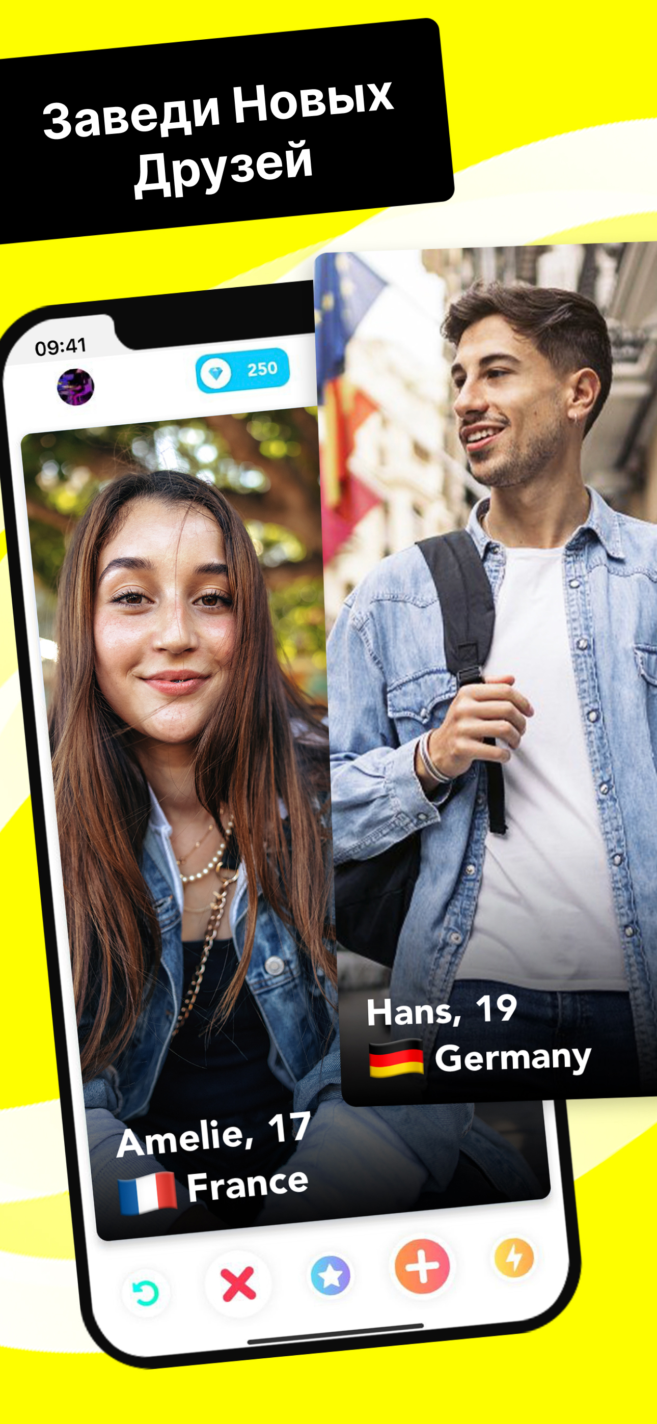 Hoop – находи новых друзей