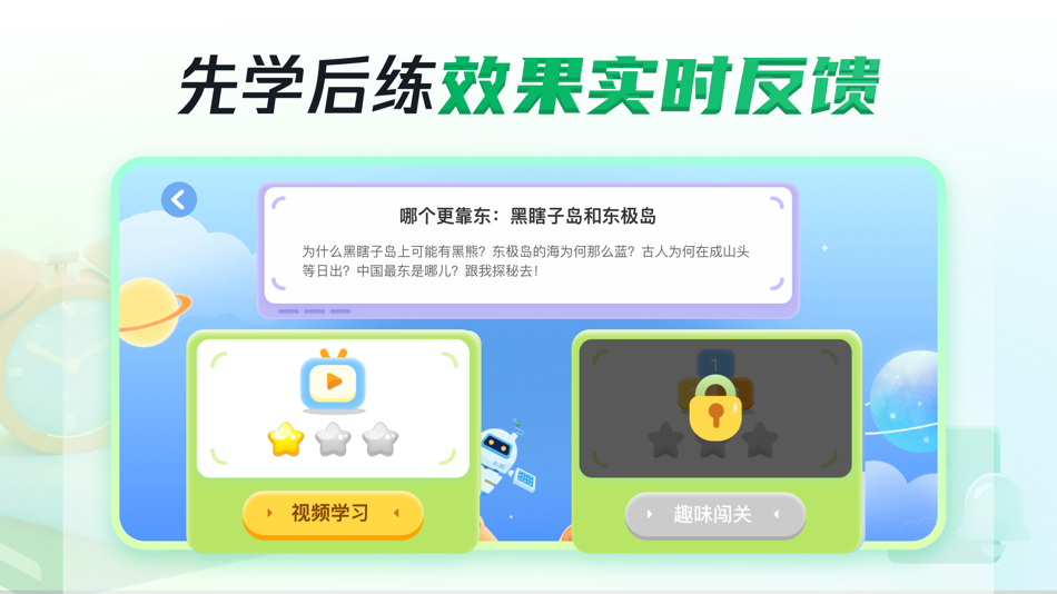 #2. 三五小星 (iOS) Podle: 上海叁五科技有限公司