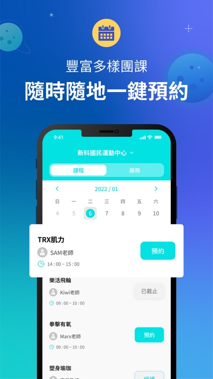 新科國民運動中心