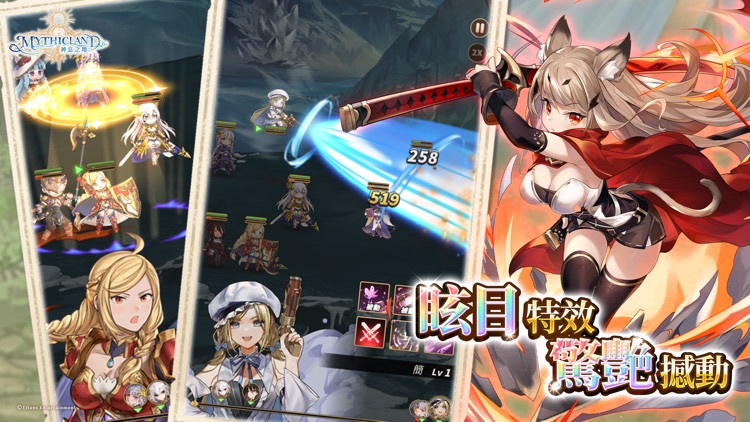 神息之地 Mythicland screenshot-4