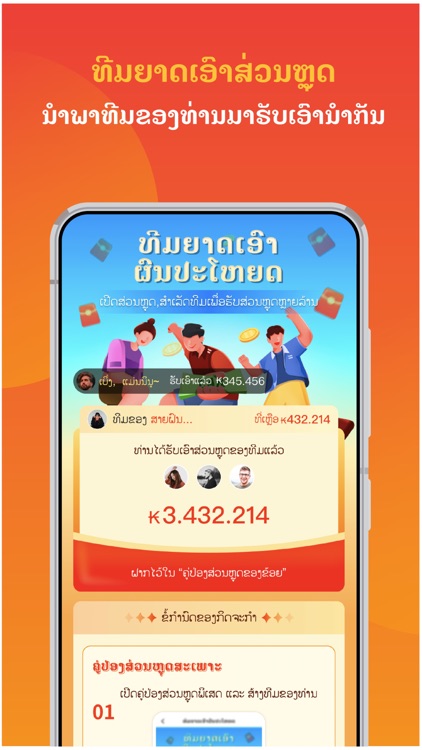 LaoLife screenshot-5