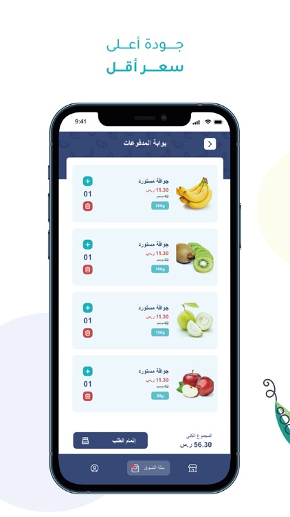 Berry - بيري screenshot-3