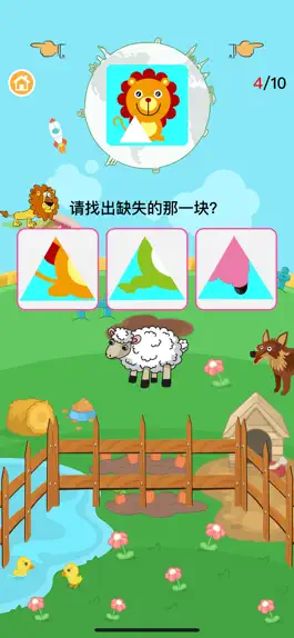 Game screenshot 学数学和数数-认数字学加减法、认知颜色和形状 hack