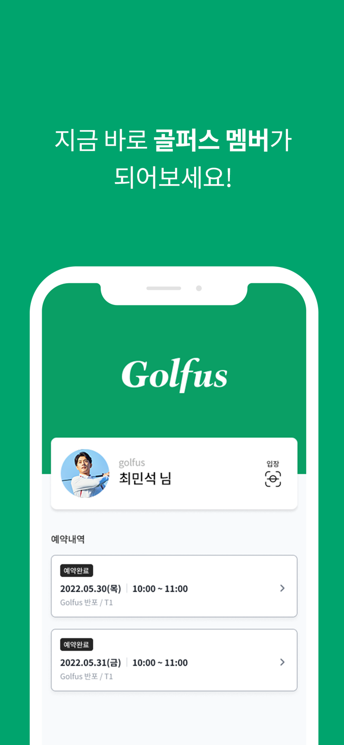 골퍼스 Golfus