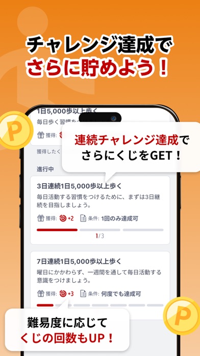 楽天ヘルスケア-ウォーキング/歩数計アプリでポイントが貯まるのおすすめ画像5