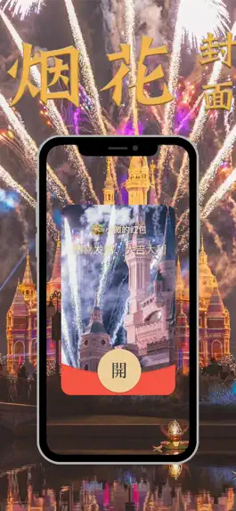 Game screenshot 红包封面-兔年新年新春拜年国潮贺岁款动态音乐皮肤 mod apk
