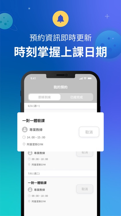阿基里斯GYM screenshot-3