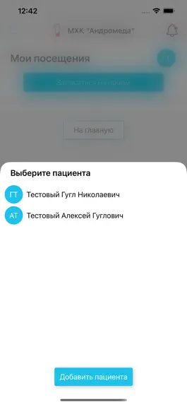 Game screenshot МХК 