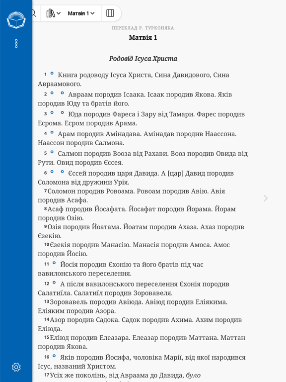 Ukrainian Bible iPad screenshot 4 - Reference app