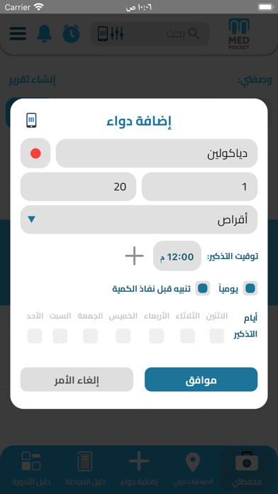 MEDPOCKET Screenshot