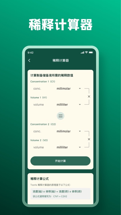 柔然节拍器 screenshot-4