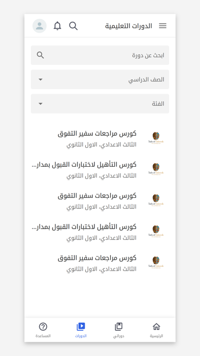 Precepo Screenshot