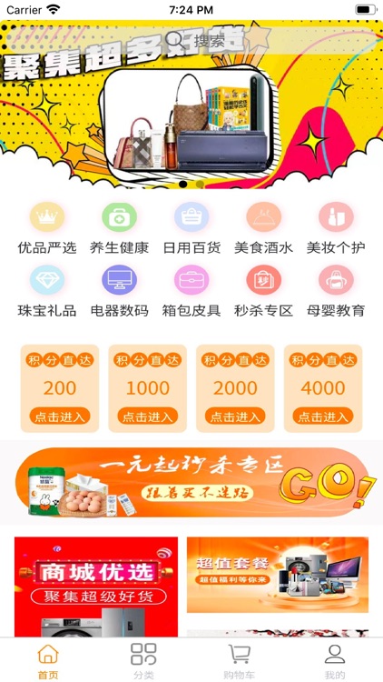 容谊生活 screenshot-3