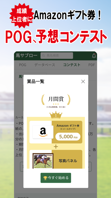 デイリー馬サブロースクリーンショット