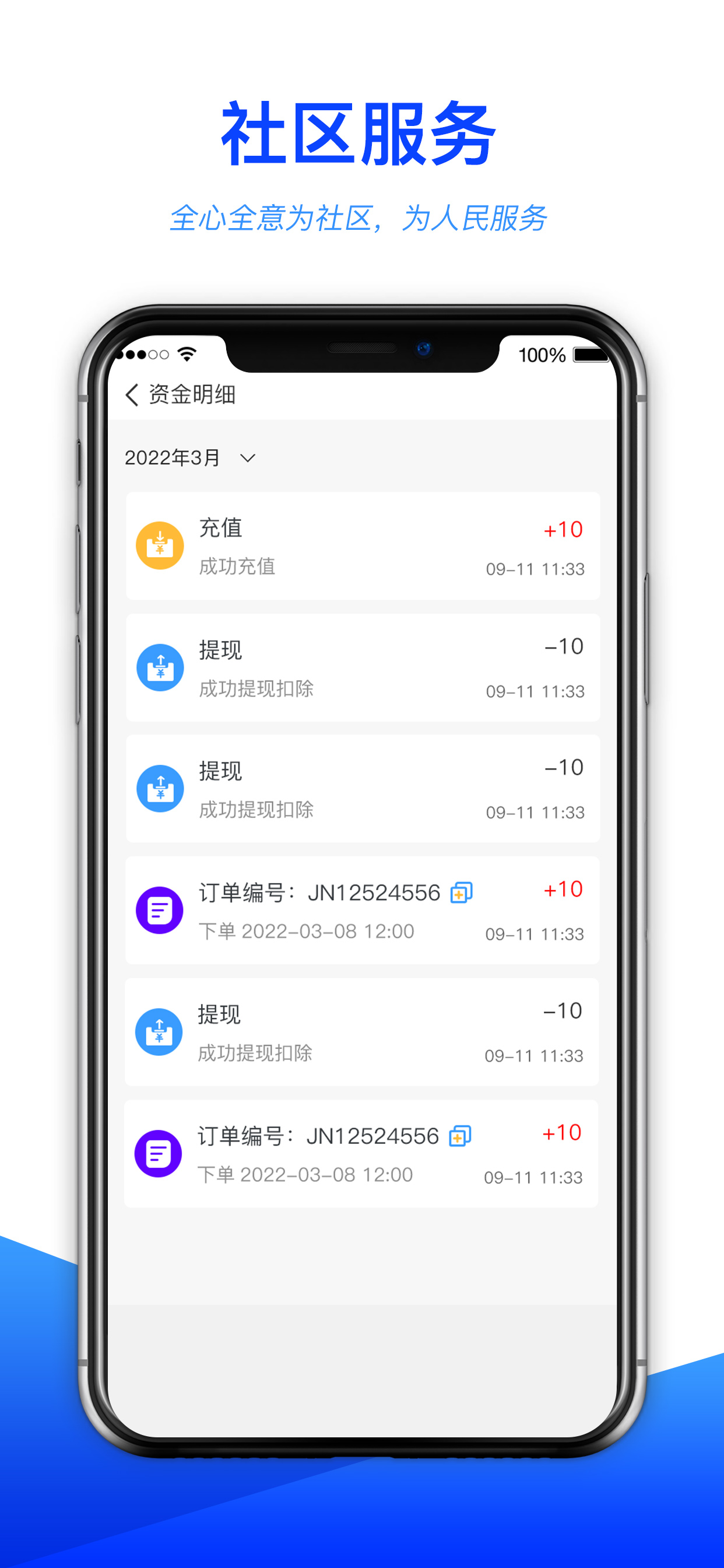 到家服务师傅