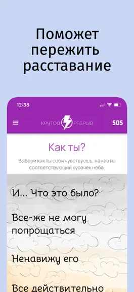Game screenshot Крутой Разрыв mod apk