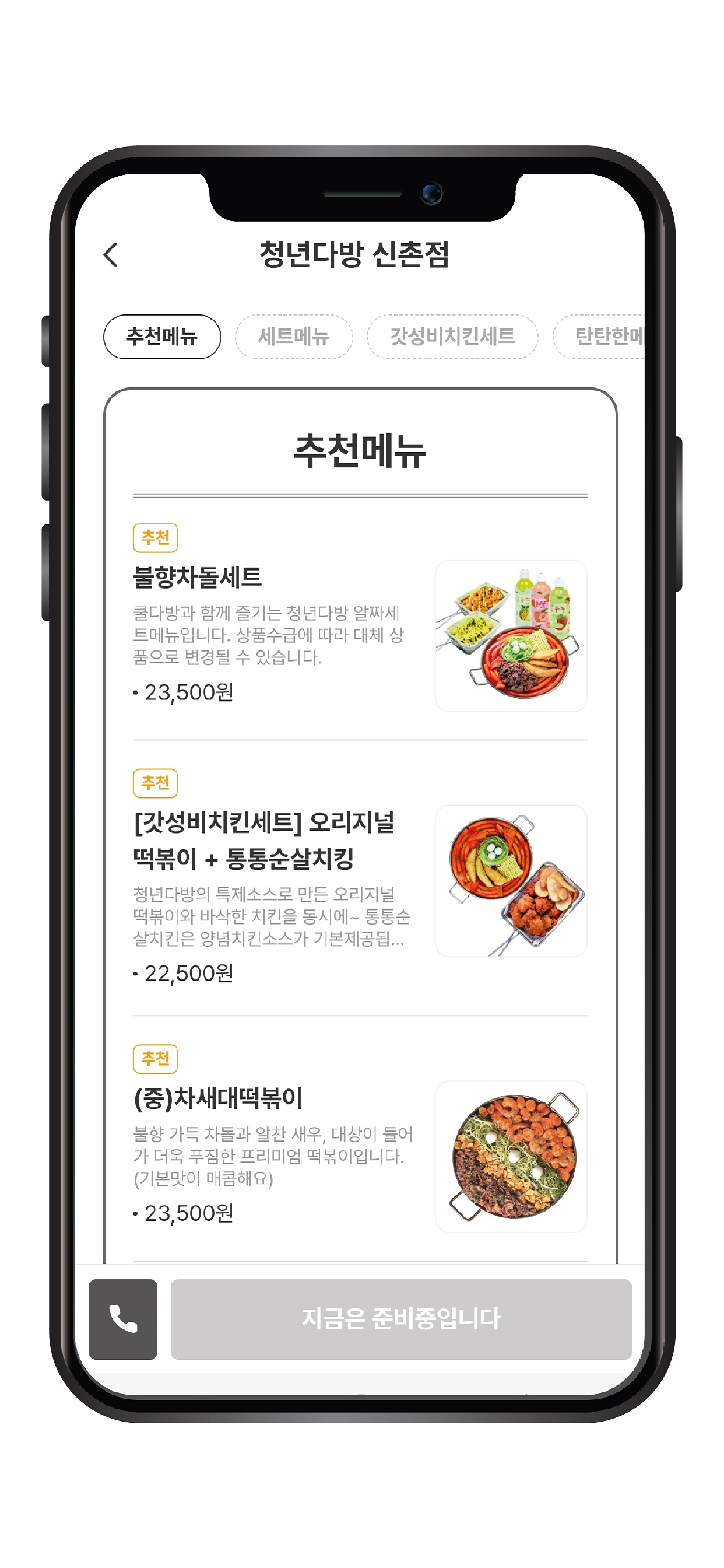 청년다방