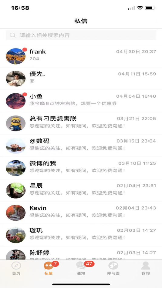 #2. 犀鸟 (iOS) 由: 深圳市知驿信息技术有限公司